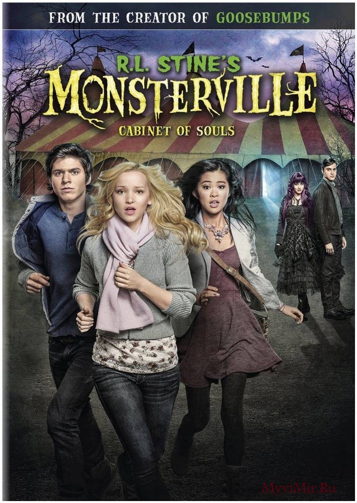 Монстервилль (2015) смотреть онлайн бесплатно.