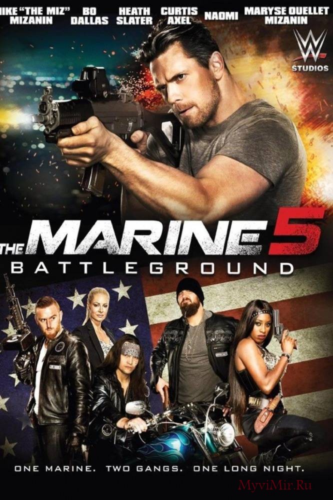 Морской пехотинец 5: Поле битвы (2017) смотреть онлайн бесплатно.
