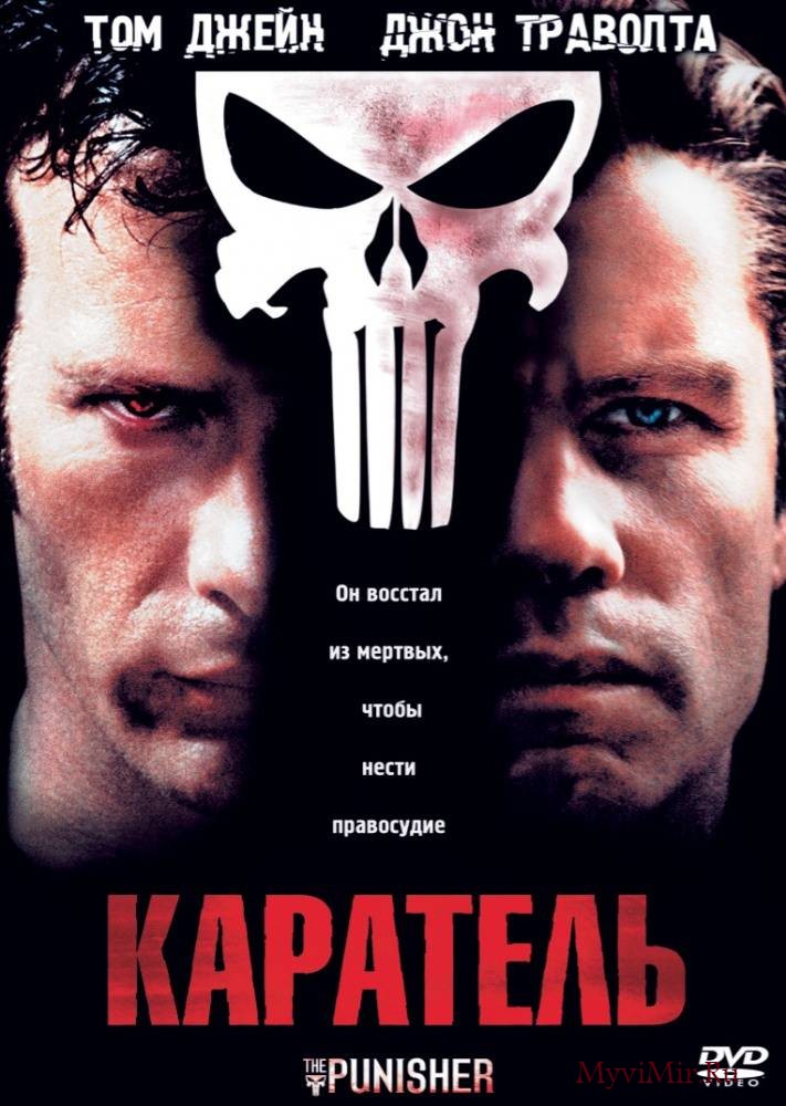 Каратель (2004) смотреть онлайн бесплатно.
