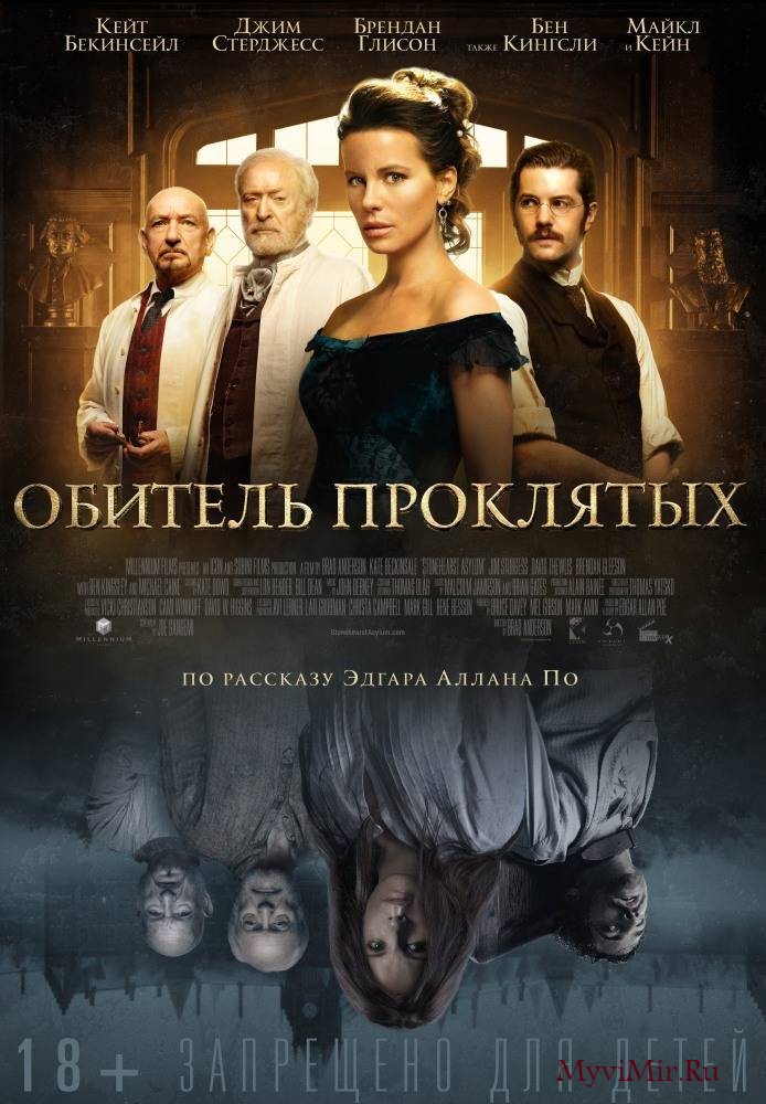 Обитель проклятых (2014) смотреть онлайн бесплатно.