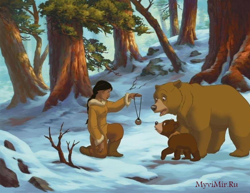 Братец медвежонок 2: Лоси в бегах (2006) смотреть онлайн бесплатно.
