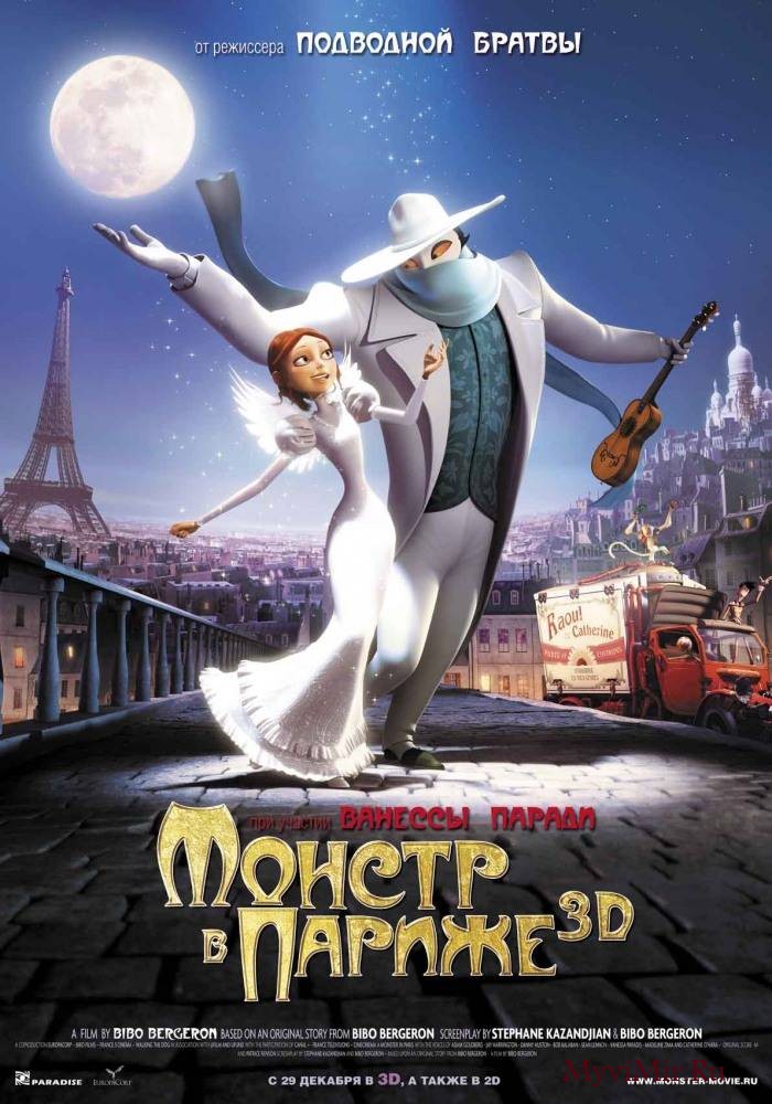 Монстр в Париже (2011) смотреть онлайн бесплатно.