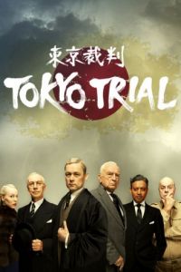 Смотреть Токийский процесс 1 сезон онлайн бесплатно