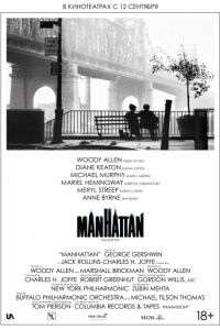 Смотреть Манхэттен (1979) онлайн бесплатно