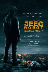 Смотреть Меня зовут Джиг Робот (2015) онлайн бесплатно