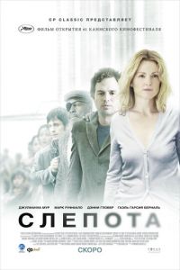 Смотреть Слепота (2008) онлайн бесплатно
