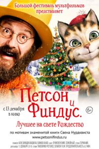 Смотреть Петсон и Финдус 2. Лучшее на свете Рождество (2016) онлайн бесплатно