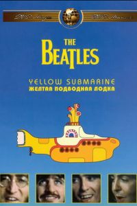 Смотреть The Beatles: Желтая подводная лодка (1968) онлайн бесплатно