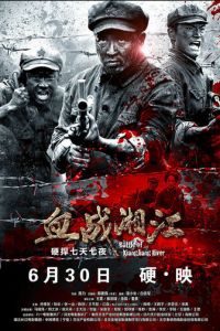 Смотреть Битва на реке Сянцзян (2017) онлайн бесплатно
