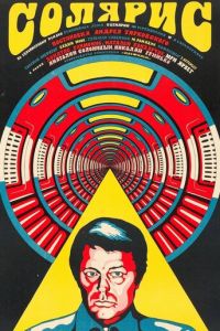 Смотреть Солярис (1972) онлайн бесплатно