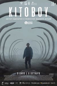 Смотреть Китобой (2020) онлайн бесплатно