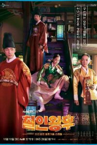 Смотреть Королева Чхорин 1 сезон онлайн бесплатно