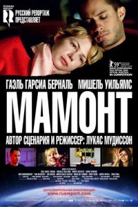 Смотреть Мамонт (2009) онлайн бесплатно