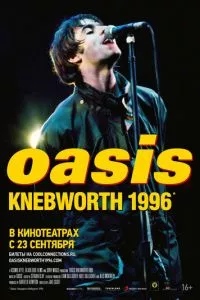 Смотреть Oasis Knebworth 1996 (2021) онлайн бесплатно