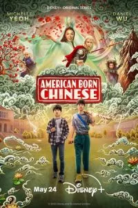 Смотреть Американец китайского происхождения 1 сезон онлайн бесплатно